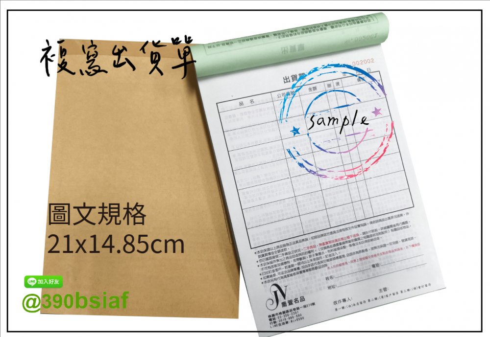 複寫聯單 捐款收據 /補習班收據/協會收據/管理費收據/出貨本/送貨本 紙張-50磅利百代複寫紙…… 適用-各種收據,繳款通,送貨單,訂購單,維修單,菜單,立案收據,合約書,證明書,公務聯絡,客服通知單,訂貨本,捐款收據,管委會收據,學雜費收據,感謝狀,製程聯單/檢驗單/廠內表單/請購單/客戶資料表