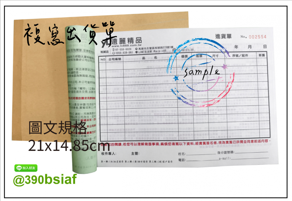 複寫聯單 捐款收據 /補習班收據/協會收據/管理費收據/出貨本/送貨本 紙張-50磅利百代複寫紙…… 適用-各種收據,繳款通,送貨單,訂購單,維修單,菜單,立案收據,合約書,證明書,公務聯絡,客服通知單,訂貨本,捐款收據,管委會收據,學雜費收據,感謝狀,製程聯單/檢驗單/廠內表單/請購單/客戶資料表