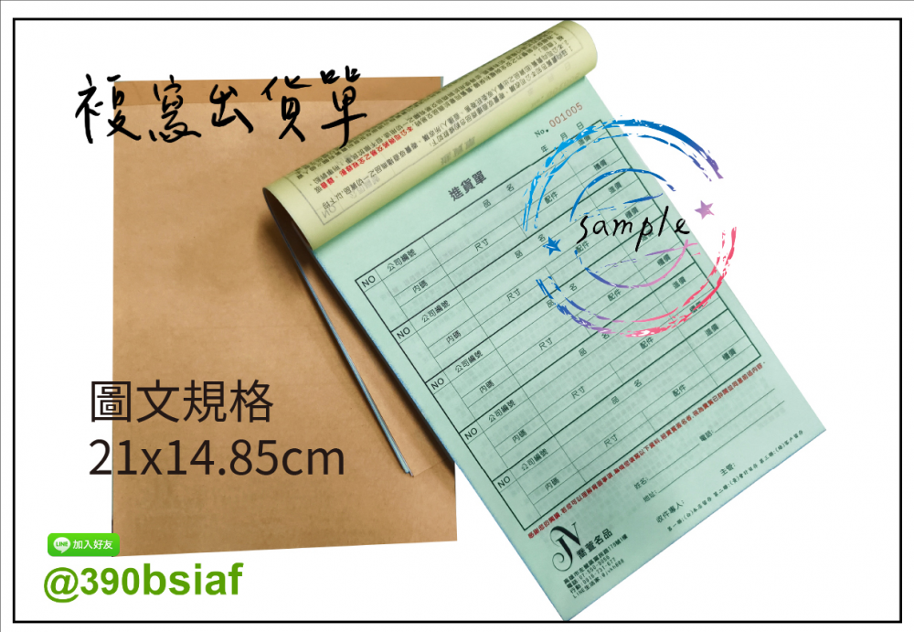 複寫聯單 捐款收據 /補習班收據/協會收據/管理費收據/出貨本/送貨本 紙張-50磅利百代複寫紙…… 適用-各種收據,繳款通,送貨單,訂購單,維修單,菜單,立案收據,合約書,證明書,公務聯絡,客服通知單,訂貨本,捐款收據,管委會收據,學雜費收據,感謝狀,製程聯單/檢驗單/廠內表單/請購單/客戶資料表