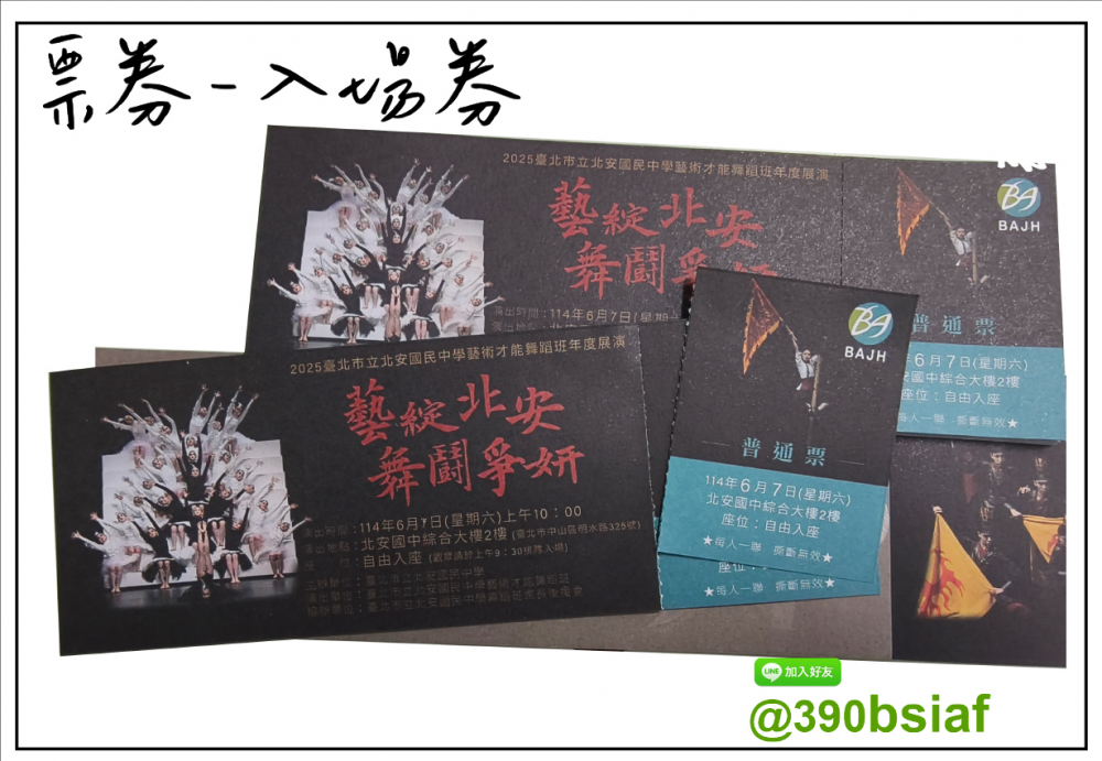 抽獎券/折價券/模彩券/優惠券/入場券/體驗券/活動票券/門票/停車.....等用 尺寸:(依需求)  印刷:單面/雙面彩色   加工｜流水號+撕裂線            材質:150~200磅象牙紙,萊妮紙,平面卡/100磅道林紙-票券
