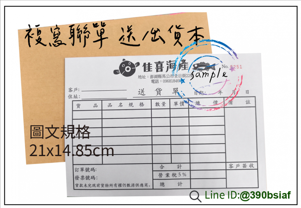 複寫聯單 捐款收據 /補習班收據/協會收據/管理費收據/出貨本/送貨本 紙張-50磅利百代複寫紙…… 適用-各種收據,繳款通,送貨單,訂購單,維修單,菜單,立案收據,合約書,證明書,公務聯絡,客服通知單,訂貨本,捐款收據,管委會收據,學雜費收據,感謝狀,製程聯單/檢驗單/廠內表單/請購單/客戶資料表