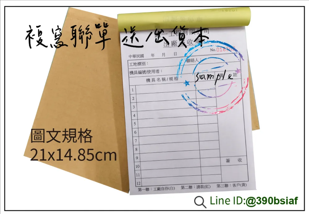 複寫聯單 捐款收據 /補習班收據/協會收據/管理費收據/出貨本/送貨本 紙張-50磅利百代複寫紙…… 適用-各種收據,繳款通,送貨單,訂購單,維修單,菜單,立案收據,合約書,證明書,公務聯絡,客服通知單,訂貨本,捐款收據,管委會收據,學雜費收據,感謝狀,製程聯單/檢驗單/廠內表單/請購單/客戶資料表