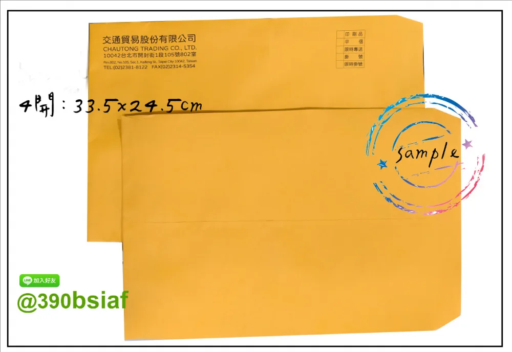 中式/西式信封 規格：15k/12k/9k/6k/5k/4k/…等規格赤牛皮/黃牛皮/白牛皮/道林紙…等