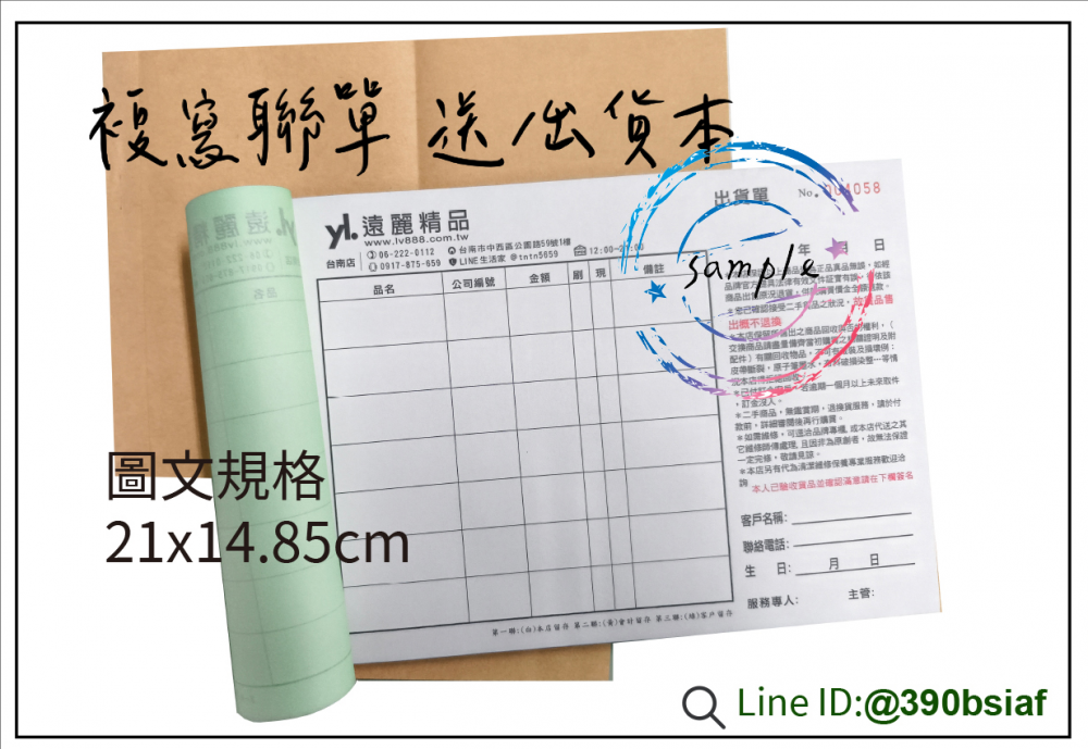 複寫聯單 捐款收據 /補習班收據/協會收據/管理費收據/出貨本/送貨本 紙張-50磅利百代複寫紙…… 適用-各種收據,繳款通,送貨單,訂購單,維修單,菜單,立案收據,合約書,證明書,公務聯絡,客服通知單,訂貨本,捐款收據,管委會收據,學雜費收據,感謝狀,製程聯單/檢驗單/廠內表單/請購單/客戶資料表