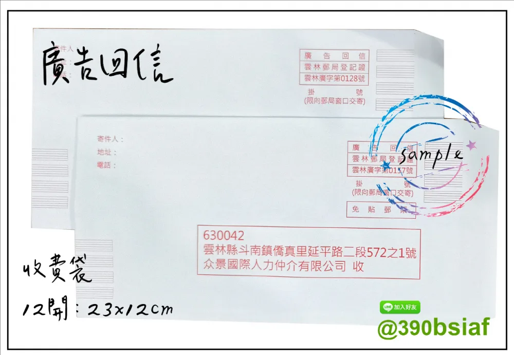 中式/西式信封 規格：15k/12k/9k/6k/5k/4k/…等規格赤牛皮/黃牛皮/白牛皮/道林紙…等