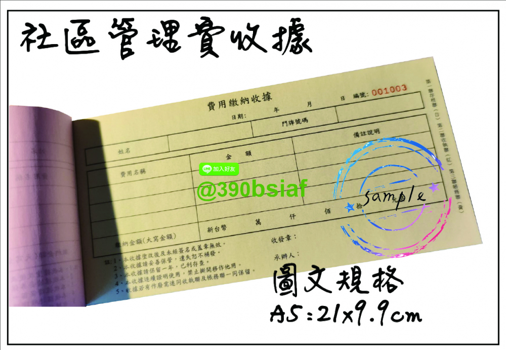 複寫聯單 捐款收據 /補習班收據/協會收據/管理費收據/出貨本/送貨本 紙張-50磅利百代複寫紙…… 適用-各種收據,繳款通,送貨單,訂購單,維修單,菜單,立案收據,合約書,證明書,公務聯絡,客服通知單,訂貨本,捐款收據,管委會收據,學雜費收據,感謝狀,製程聯單/檢驗單/廠內表單/請購單/客戶資料表