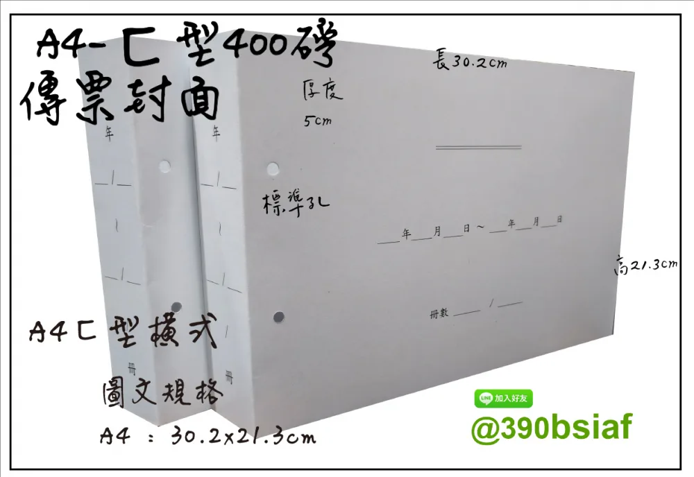 傳票封面的用途遠不止於「遮蓋」或「美觀」，它是將會計憑證從「作業文件」轉化為「系統檔案」的關鍵一步，是財務工作規範化、制度化、合規化的具體體現。