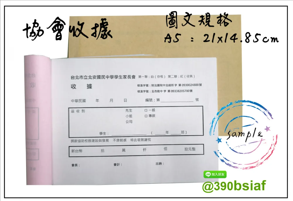 複寫聯單 捐款收據 /補習班收據/協會收據/管理費收據/出貨本/送貨本 紙張-50磅利百代複寫紙…… 適用-各種收據,繳款通,送貨單,訂購單,維修單,菜單,立案收據,合約書,證明書,公務聯絡,客服通知單,訂貨本,捐款收據,管委會收據,學雜費收據,感謝狀,製程聯單/檢驗單/廠內表單/請購單/客戶資料表