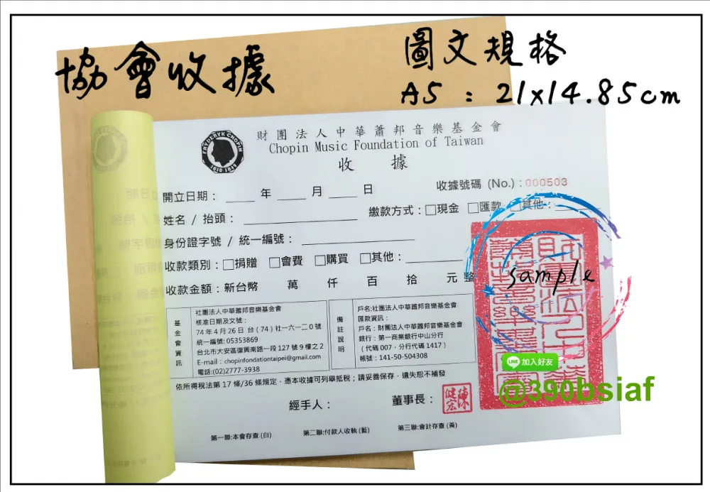 複寫聯單 捐款收據 /補習班收據/協會收據/管理費收據/出貨本/送貨本 紙張-50磅利百代複寫紙…… 適用-各種收據,繳款通,送貨單,訂購單,維修單,菜單,立案收據,合約書,證明書,公務聯絡,客服通知單,訂貨本,捐款收據,管委會收據,學雜費收據,感謝狀,製程聯單/檢驗單/廠內表單/請購單/客戶資料表