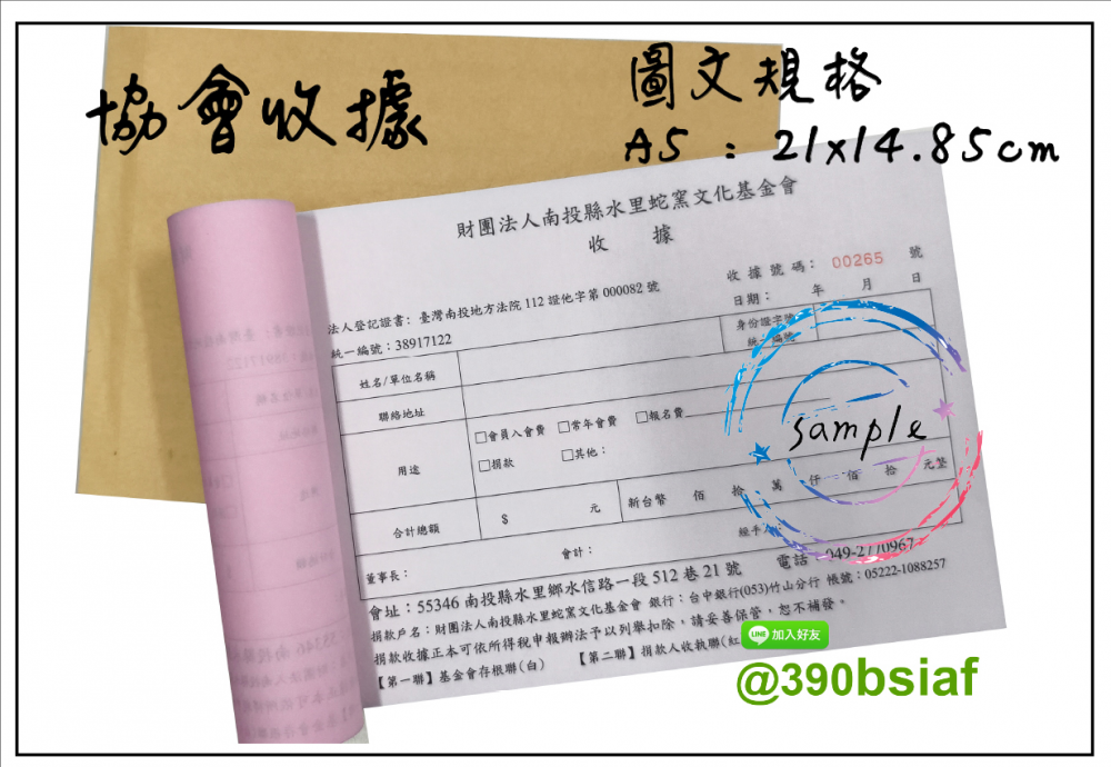 複寫聯單 捐款收據 /補習班收據/協會收據/管理費收據/出貨本/送貨本 紙張-50磅利百代複寫紙…… 適用-各種收據,繳款通,送貨單,訂購單,維修單,菜單,立案收據,合約書,證明書,公務聯絡,客服通知單,訂貨本,捐款收據,管委會收據,學雜費收據,感謝狀,製程聯單/檢驗單/廠內表單/請購單/客戶資料表