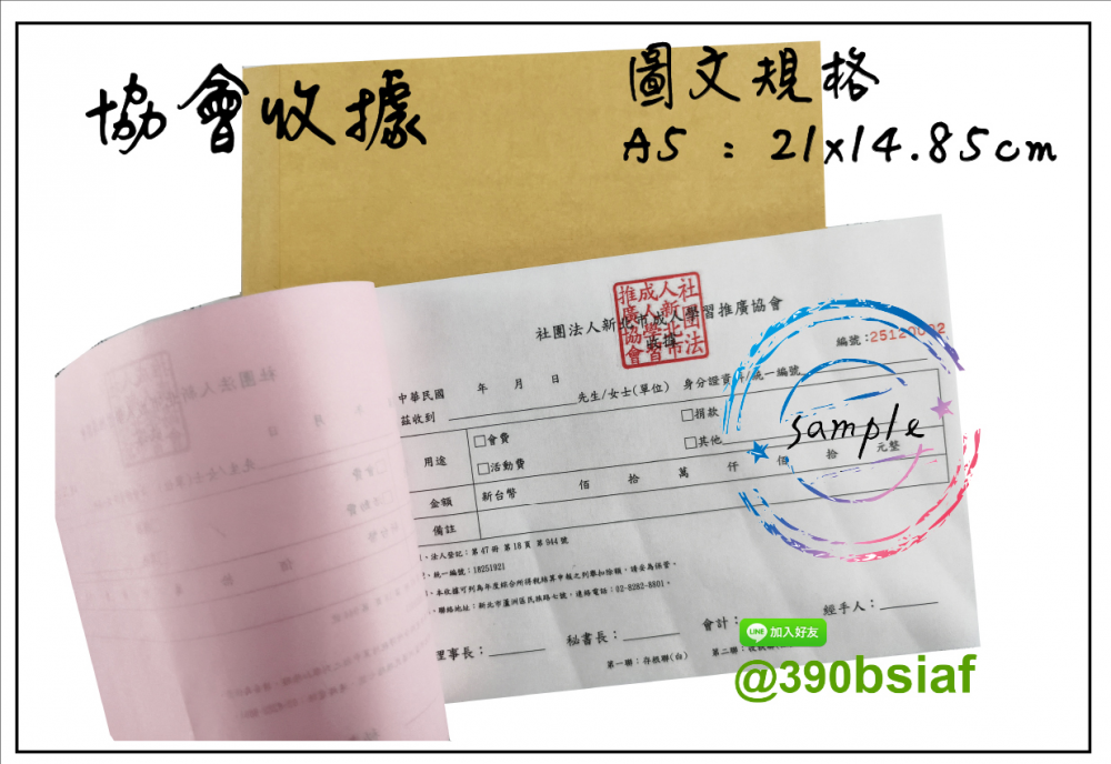 複寫聯單 捐款收據 /補習班收據/協會收據/管理費收據/出貨本/送貨本 紙張-50磅利百代複寫紙…… 適用-各種收據,繳款通,送貨單,訂購單,維修單,菜單,立案收據,合約書,證明書,公務聯絡,客服通知單,訂貨本,捐款收據,管委會收據,學雜費收據,感謝狀,製程聯單/檢驗單/廠內表單/請購單/客戶資料表