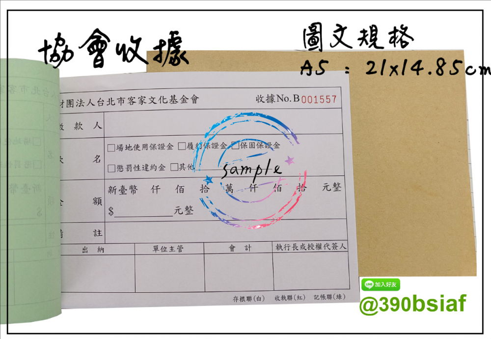 複寫聯單 捐款收據 /補習班收據/協會收據/管理費收據/出貨本/送貨本 紙張-50磅利百代複寫紙…… 適用-各種收據,繳款通,送貨單,訂購單,維修單,菜單,立案收據,合約書,證明書,公務聯絡,客服通知單,訂貨本,捐款收據,管委會收據,學雜費收據,感謝狀,製程聯單/檢驗單/廠內表單/請購單/客戶資料表