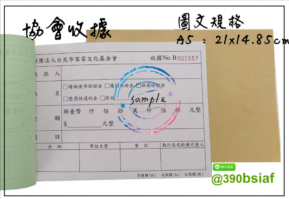 複寫聯單 捐款收據 /補習班收據/協會收據/管理費收據/出貨本/送貨本 紙張-50磅利百代複寫紙…… 適用-各種收據,繳款通,送貨單,訂購單,維修單,菜單,立案收據,合約書,證明書,公務聯絡,客服通知單,訂貨本,捐款收據,管委會收據,學雜費收據,感謝狀,製程聯單/檢驗單/廠內表單/請購單/客戶資料表