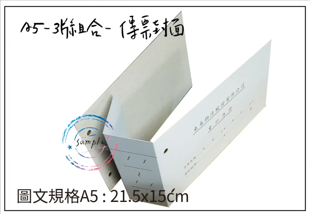 傳票封面的用途遠不止於「遮蓋」或「美觀」，它是將會計憑證從「作業文件」轉化為「系統檔案」的關鍵一步，是財務工作規範化、制度化、合規化的具體體現。
