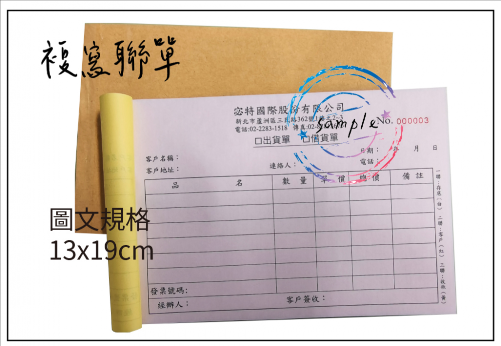 複寫聯單 捐款收據 /補習班收據/協會收據/管理費收據/出貨本/送貨本 紙張-50磅利百代複寫紙…… 適用-各種收據,繳款通,送貨單,訂購單,維修單,菜單,立案收據,合約書,證明書,公務聯絡,客服通知單,訂貨本,捐款收據,管委會收據,學雜費收據,感謝狀,製程聯單/檢驗單/廠內表單/請購單/客戶資料表