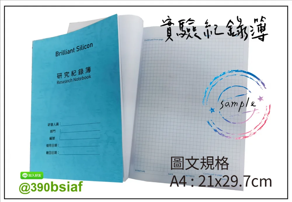 適用：實驗室或研究開發或計畫申請或專利申請，師生及相關研究人員於從事研究工作、實驗或發明、創作等過程及結果，研究紀錄簿為技術文件供工作傳承用之目的.....