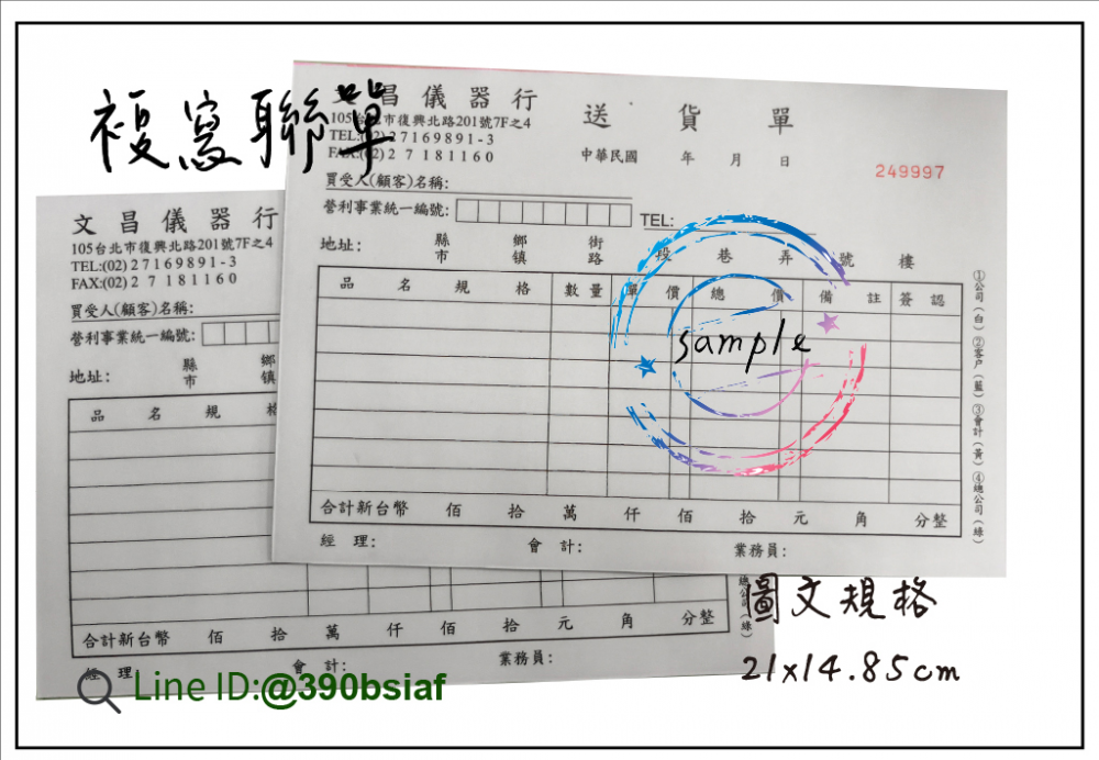 本表僅限於營利事業向依法免辦營業登記，且非經常買賣商品之個人購買商品者使用。 銷售人姓名. 銷售人地址. 買. 受. 原. 因. 買受貨物名稱