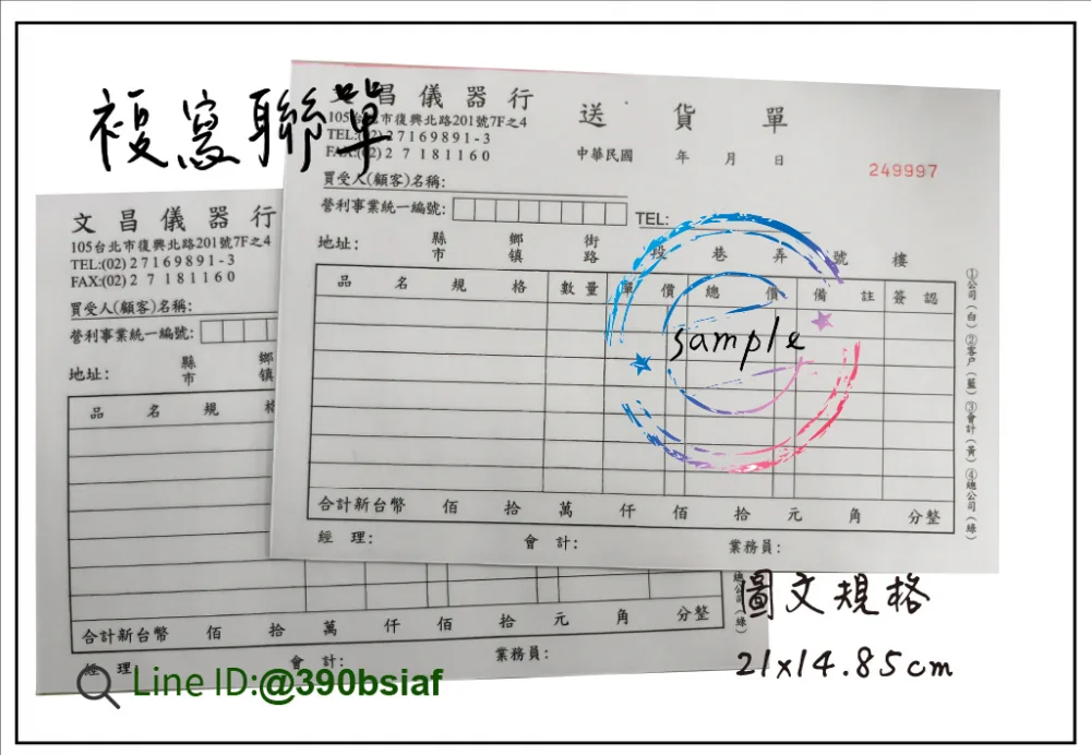 本表僅限於營利事業向依法免辦營業登記，且非經常買賣商品之個人購買商品者使用。 銷售人姓名. 銷售人地址. 買. 受. 原. 因. 買受貨物名稱