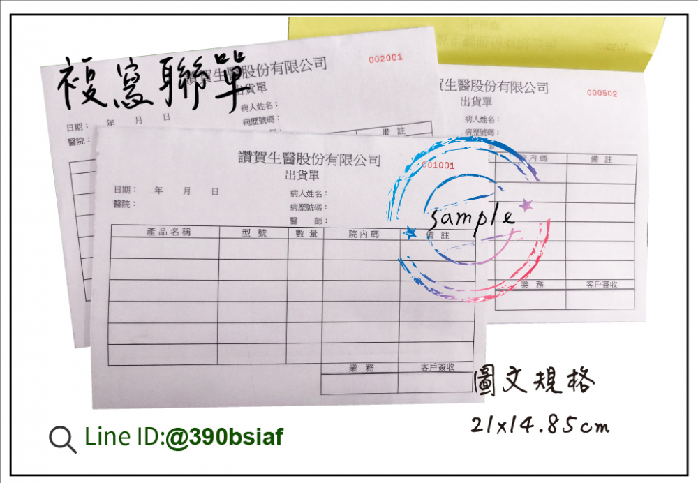 本表僅限於營利事業向依法免辦營業登記，且非經常買賣商品之個人購買商品者使用。 銷售人姓名. 銷售人地址. 買. 受. 原. 因. 買受貨物名稱