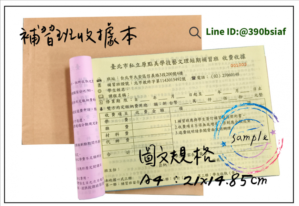 複寫聯單 捐款收據 /補習班收據/協會收據/管理費收據/出貨本/送貨本 紙張-50磅利百代複寫紙…… 適用-各種收據,繳款通,送貨單,訂購單,維修單,菜單,立案收據,合約書,證明書,公務聯絡,客服通知單,訂貨本,捐款收據,管委會收據,學雜費收據,感謝狀,製程聯單/檢驗單/廠內表單/請購單/客戶資料表