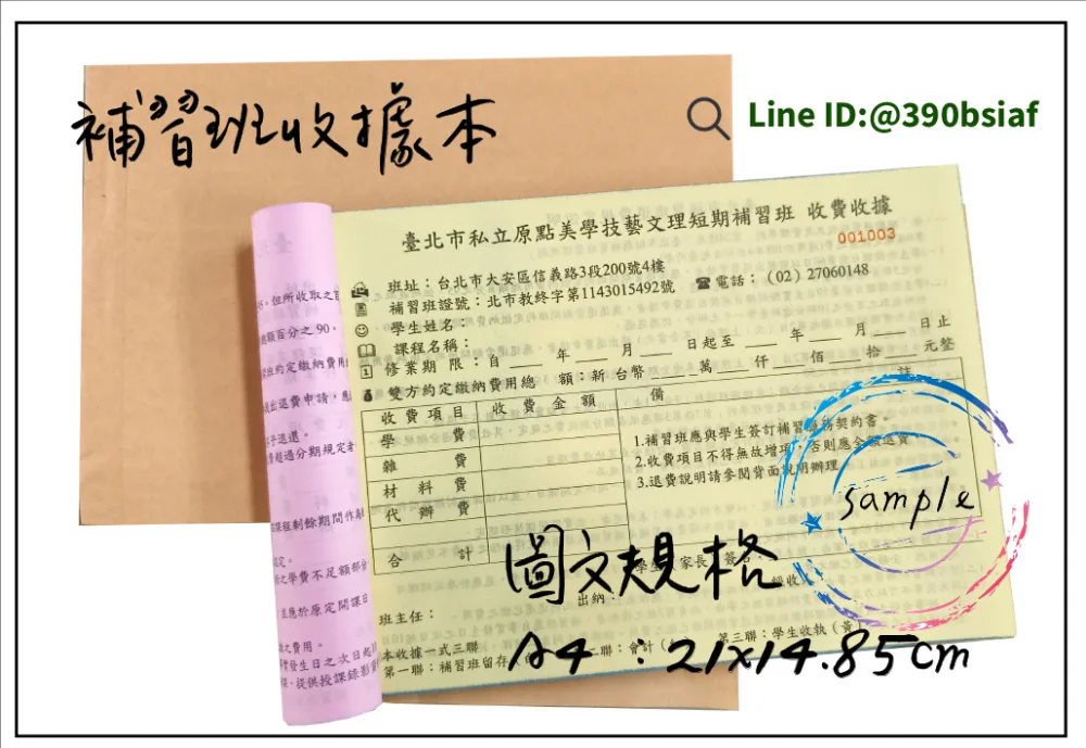 複寫聯單 捐款收據 /補習班收據/協會收據/管理費收據/出貨本/送貨本 紙張-50磅利百代複寫紙…… 適用-各種收據,繳款通,送貨單,訂購單,維修單,菜單,立案收據,合約書,證明書,公務聯絡,客服通知單,訂貨本,捐款收據,管委會收據,學雜費收據,感謝狀,製程聯單/檢驗單/廠內表單/請購單/客戶資料表
