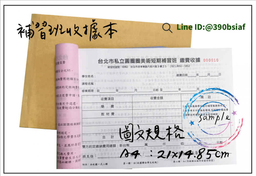 複寫聯單 捐款收據 /補習班收據/協會收據/管理費收據/出貨本/送貨本 紙張-50磅利百代複寫紙…… 適用-各種收據,繳款通,送貨單,訂購單,維修單,菜單,立案收據,合約書,證明書,公務聯絡,客服通知單,訂貨本,捐款收據,管委會收據,學雜費收據,感謝狀,製程聯單/檢驗單/廠內表單/請購單/客戶資料表