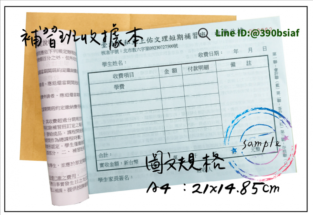 複寫聯單 捐款收據 /補習班收據/協會收據/管理費收據/出貨本/送貨本 紙張-50磅利百代複寫紙…… 適用-各種收據,繳款通,送貨單,訂購單,維修單,菜單,立案收據,合約書,證明書,公務聯絡,客服通知單,訂貨本,捐款收據,管委會收據,學雜費收據,感謝狀,製程聯單/檢驗單/廠內表單/請購單/客戶資料表