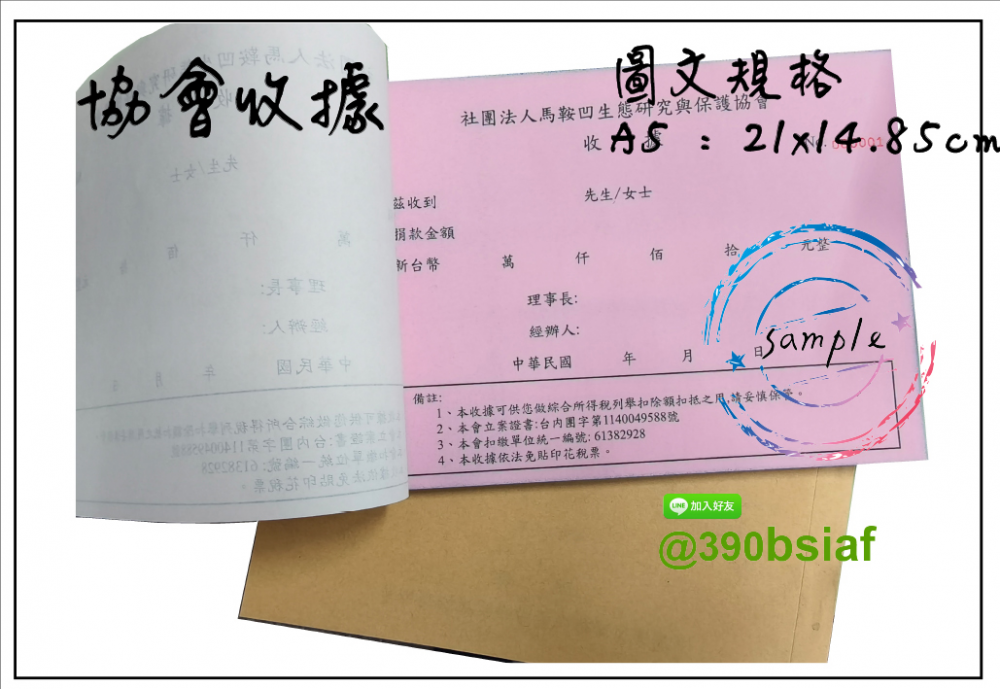 複寫聯單 捐款收據 /補習班收據/協會收據/管理費收據/出貨本/送貨本 紙張-50磅利百代複寫紙…… 適用-各種收據,繳款通,送貨單,訂購單,維修單,菜單,立案收據,合約書,證明書,公務聯絡,客服通知單,訂貨本,捐款收據,管委會收據,學雜費收據,感謝狀,製程聯單/檢驗單/廠內表單/請購單/客戶資料表