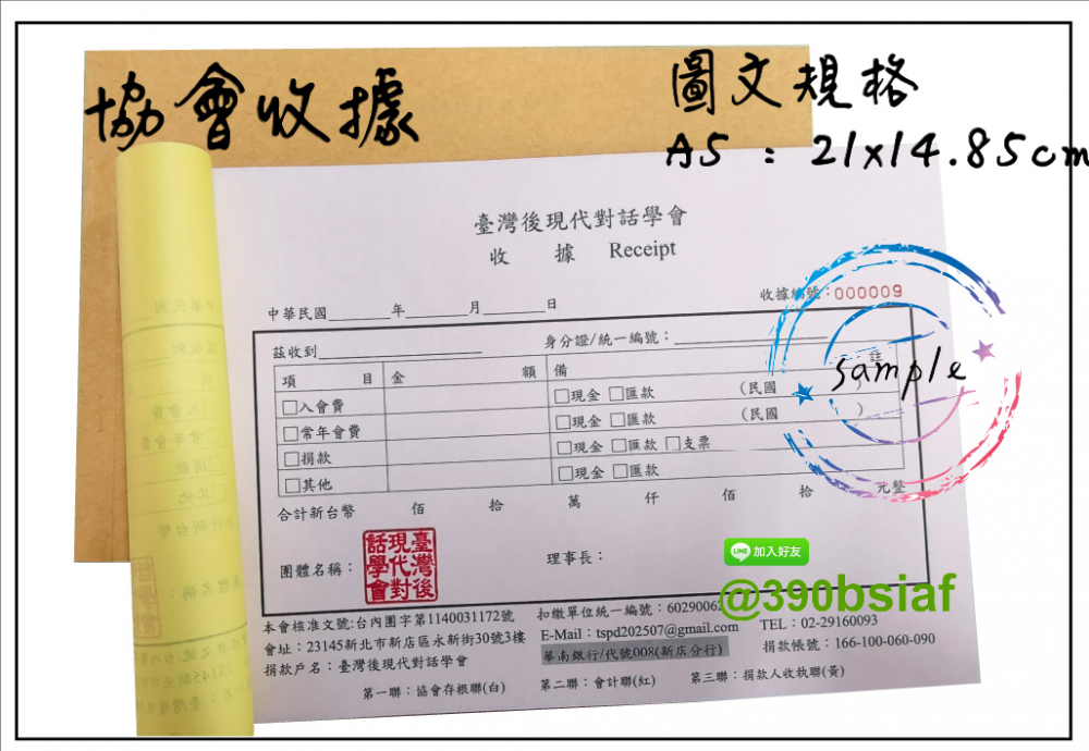 複寫聯單 捐款收據 /補習班收據/協會收據/管理費收據/出貨本/送貨本 紙張-50磅利百代複寫紙…… 適用-各種收據,繳款通,送貨單,訂購單,維修單,菜單,立案收據,合約書,證明書,公務聯絡,客服通知單,訂貨本,捐款收據,管委會收據,學雜費收據,感謝狀,製程聯單/檢驗單/廠內表單/請購單/客戶資料表