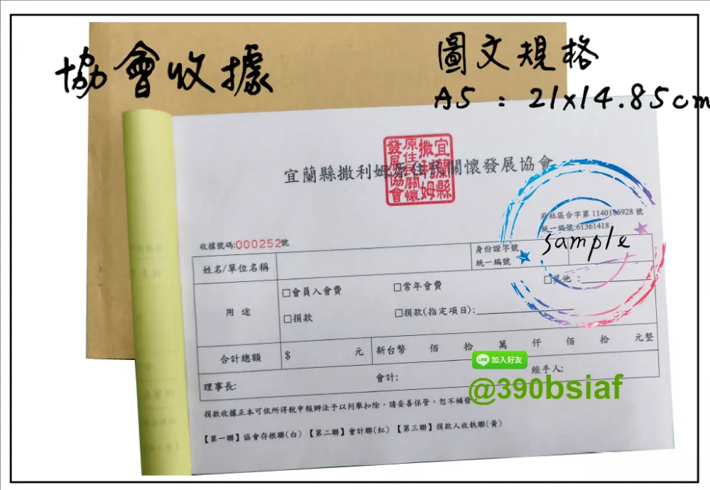 複寫聯單 捐款收據 /補習班收據/協會收據/管理費收據/出貨本/送貨本 紙張-50磅利百代複寫紙…… 適用-各種收據,繳款通,送貨單,訂購單,維修單,菜單,立案收據,合約書,證明書,公務聯絡,客服通知單,訂貨本,捐款收據,管委會收據,學雜費收據,感謝狀,製程聯單/檢驗單/廠內表單/請購單/客戶資料表
