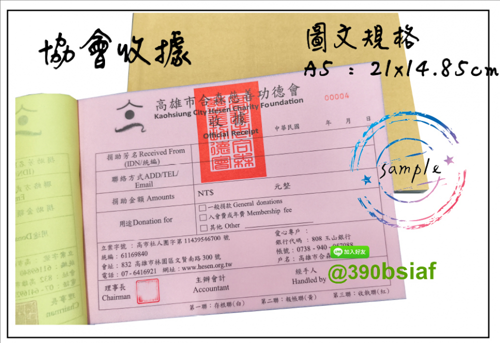 複寫聯單 捐款收據 /補習班收據/協會收據/管理費收據/出貨本/送貨本 紙張-50磅利百代複寫紙…… 適用-各種收據,繳款通,送貨單,訂購單,維修單,菜單,立案收據,合約書,證明書,公務聯絡,客服通知單,訂貨本,捐款收據,管委會收據,學雜費收據,感謝狀,製程聯單/檢驗單/廠內表單/請購單/客戶資料表