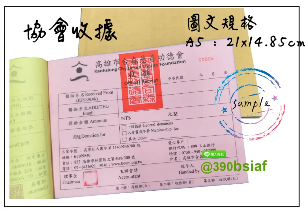 複寫聯單 捐款收據 /補習班收據/協會收據/管理費收據/出貨本/送貨本 紙張-50磅利百代複寫紙…… 適用-各種收據,繳款通,送貨單,訂購單,維修單,菜單,立案收據,合約書,證明書,公務聯絡,客服通知單,訂貨本,捐款收據,管委會收據,學雜費收據,感謝狀,製程聯單/檢驗單/廠內表單/請購單/客戶資料表