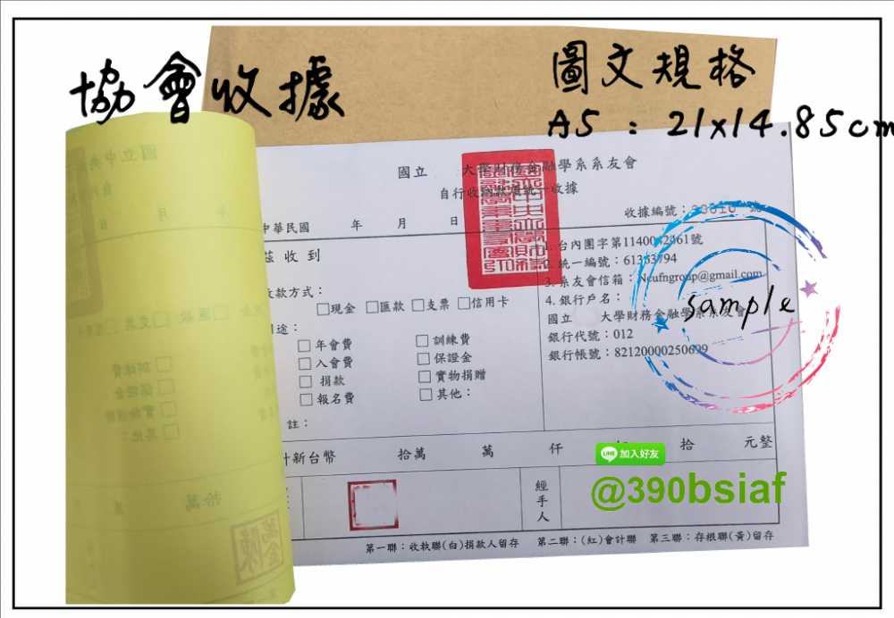 複寫聯單 捐款收據 /補習班收據/協會收據/管理費收據/出貨本/送貨本 紙張-50磅利百代複寫紙…… 適用-各種收據,繳款通,送貨單,訂購單,維修單,菜單,立案收據,合約書,證明書,公務聯絡,客服通知單,訂貨本,捐款收據,管委會收據,學雜費收據,感謝狀,製程聯單/檢驗單/廠內表單/請購單/客戶資料表