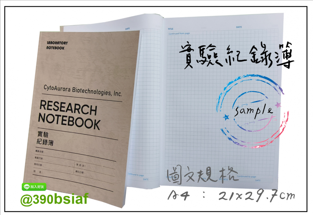 適用：實驗室或研究開發或計畫申請或專利申請，師生及相關研究人員於從事研究工作、實驗或發明、創作等過程及結果，研究紀錄簿為技術文件供工作傳承用之目的.....