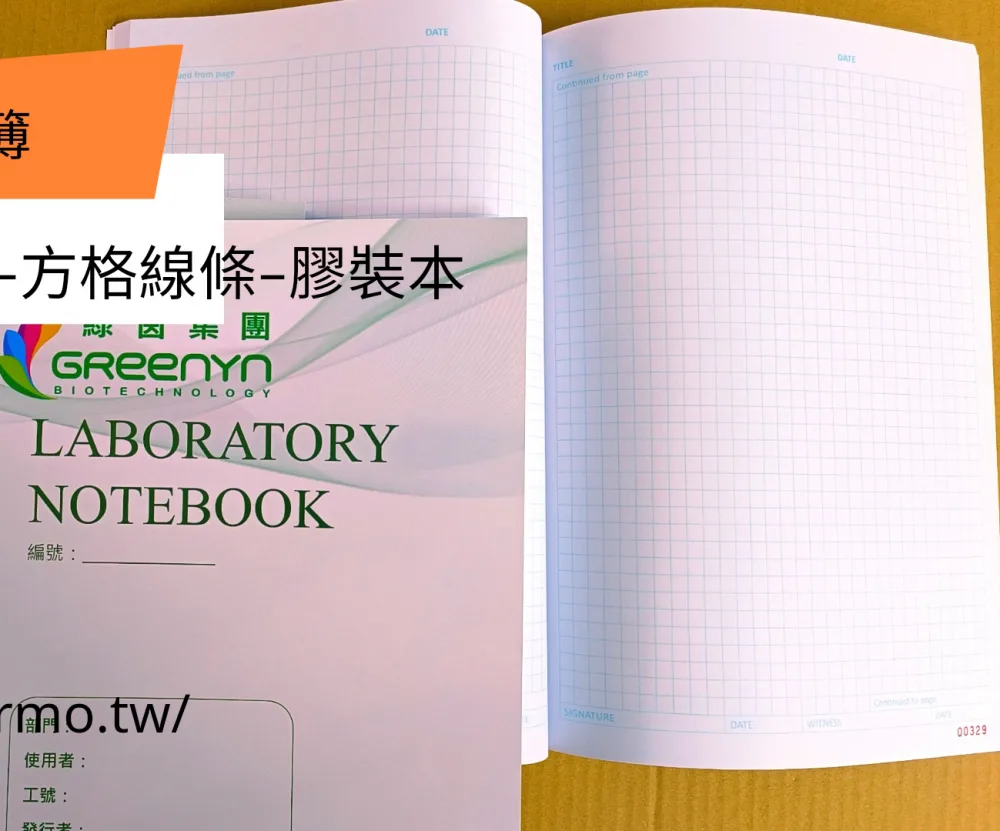 適用：實驗室或研究開發或計畫申請或專利申請，師生及相關研究人員於從事研究工作、實驗或發明、創作等過程及結果，研究紀錄簿為技術文件供工作傳承用之目的.....