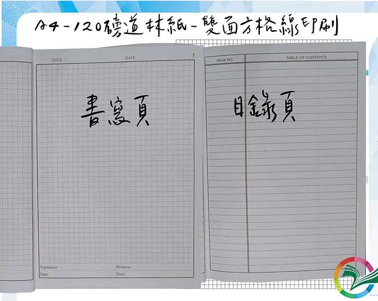 適用：實驗室或研究開發或計畫申請或專利申請，師生及相關研究人員於從事研究工作、實驗或發明、創作等過程及結果，研究紀錄簿為技術文件供工作傳承用之目的.....