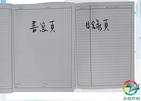 適用：實驗室或研究開發或計畫申請或專利申請，師生及相關研究人員於從事研究工作、實驗或發明、創作等過程及結果，研究紀錄簿為技術文件供工作傳承用之目的.....