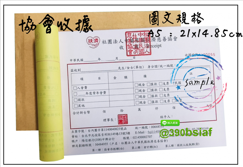 複寫聯單 捐款收據 /補習班收據/協會收據/管理費收據/出貨本/送貨本 紙張-50磅利百代複寫紙…… 適用-各種收據,繳款通,送貨單,訂購單,維修單,菜單,立案收據,合約書,證明書,公務聯絡,客服通知單,訂貨本,捐款收據,管委會收據,學雜費收據,感謝狀,製程聯單/檢驗單/廠內表單/請購單/客戶資料表