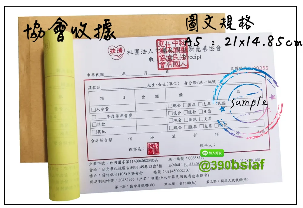 複寫聯單 捐款收據 /補習班收據/協會收據/管理費收據/出貨本/送貨本 紙張-50磅利百代複寫紙…… 適用-各種收據,繳款通,送貨單,訂購單,維修單,菜單,立案收據,合約書,證明書,公務聯絡,客服通知單,訂貨本,捐款收據,管委會收據,學雜費收據,感謝狀,製程聯單/檢驗單/廠內表單/請購單/客戶資料表