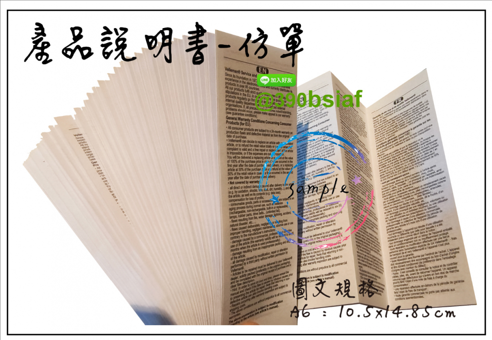 適用-產品說明書,產品保證書,客戶資料連絡,檢驗單/說明manu/客戶資料表單/保養品說明書/電子產品說明書/安裝說明書/化妝品說明書/檢驗報告書/檢驗證明書/報告書/各種說明書....等
