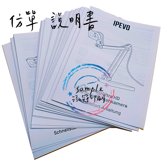 適用-產品說明書,產品保證書,客戶資料連絡,檢驗單/說明manu/客戶資料表單/保養品說明書/電子產品說明書/安裝說明書/化妝品說明書/檢驗報告書/檢驗證明書/報告書/各種說明書....等