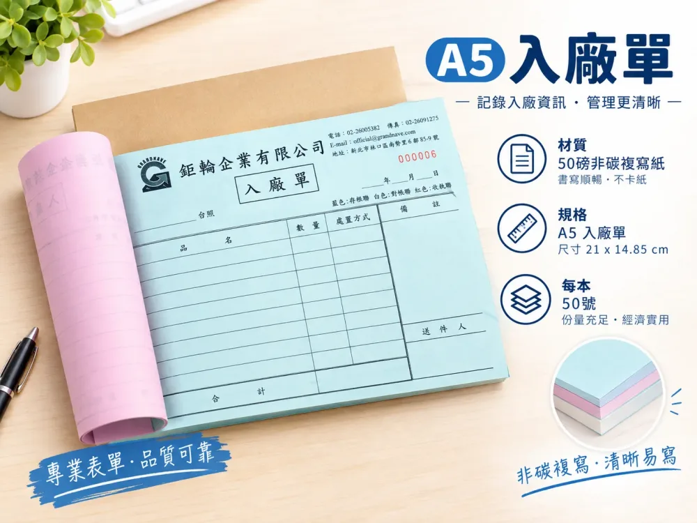 複寫聯單 捐款收據 /補習班收據/協會收據/管理費收據/出貨本/送貨本 紙張-50磅利百代複寫紙…… 適用-各種收據,繳款通,送貨單,訂購單,維修單,菜單,立案收據,合約書,證明書,公務聯絡,客服通知單,訂貨本,捐款收據,管委會收據,學雜費收據,感謝狀,製程聯單/檢驗單/廠內表單/請購單/客戶資料表