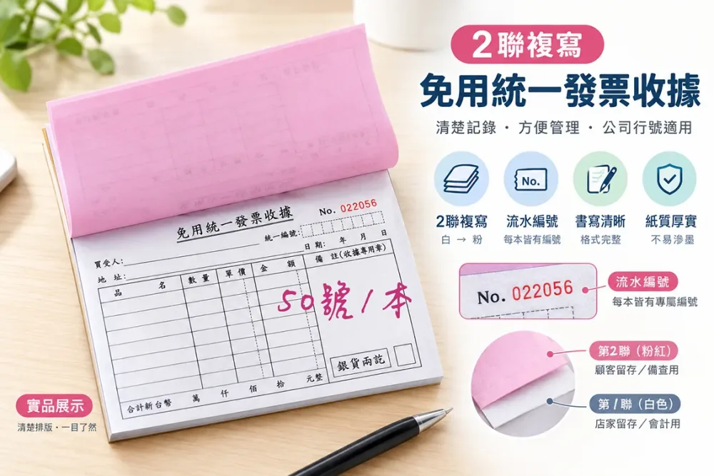 根據營業規模和性質來確定，這樣的規定，既保護消費者權益，也幫助小規模營業人提供便利，減少了他們行政上負擔。實際上營業人若屬稽徵機關核定免用統一發票之小規模營業人，依現行的法規及函令，其免用統一發票收據所蓋的印章及「普通收據」格式，並無強制性規定應有的 ...