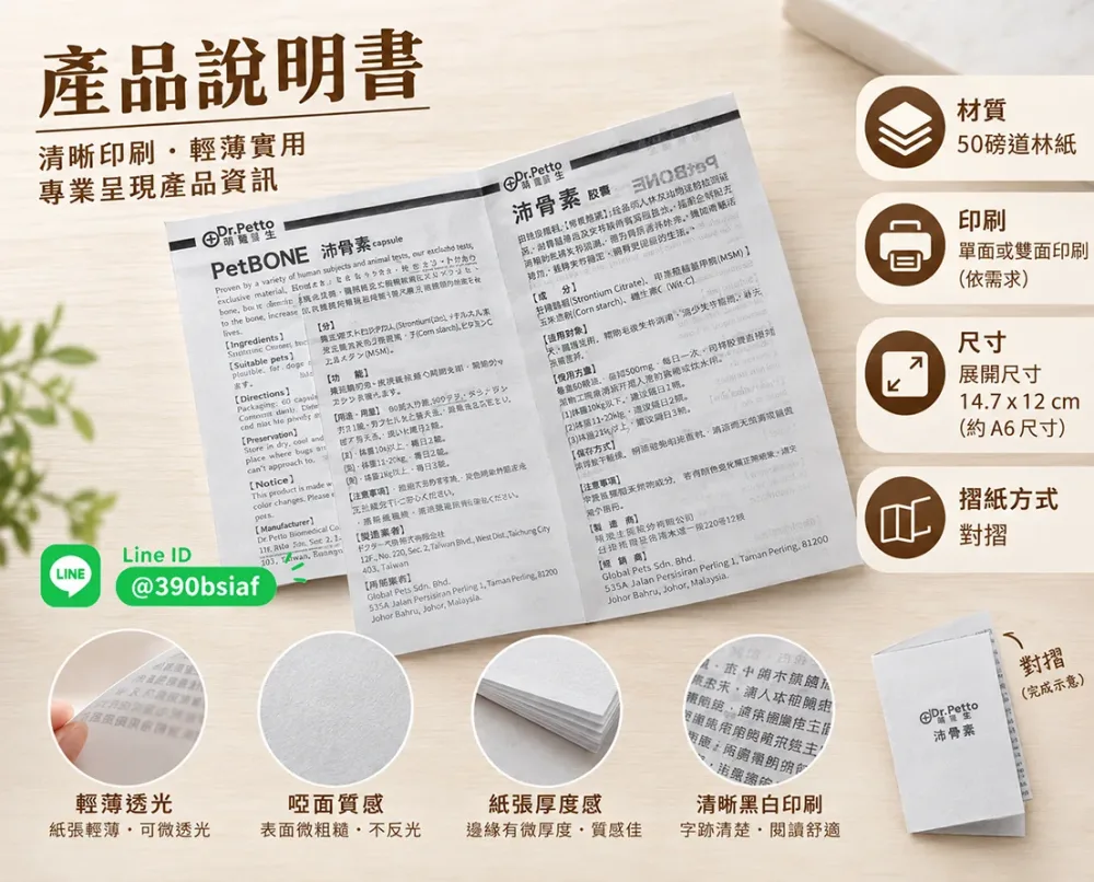 適用-產品說明書,產品保證書,客戶資料連絡,檢驗單/說明manu/客戶資料表單/保養品說明書/電子產品說明書/安裝說明書/化妝品說明書/檢驗報告書/檢驗證明書/報告書/各種說明書....等