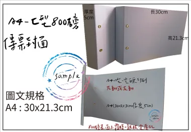 會計傳票封面/封底,本傳票封面收納夾為400磅紙板組裝成型，為國內各大公司所採用。穿線收納線頭不外落，外表美觀。…….另可客製化