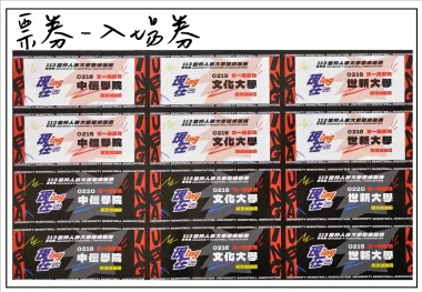 抽獎券/折價券/模彩券/優惠券/入場券/體驗券/活動票券/門票/停車.....等用 尺寸:(依需求)  印刷:單面/雙面彩色   加工｜流水號+撕裂線            材質:150~200磅象牙紙,萊妮紙,平面卡/100磅道林紙-票券