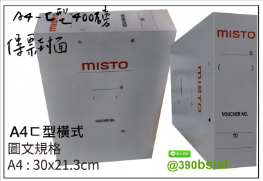 會計傳票封面/封底,本傳票封面收納夾為400磅紙板組裝成型，為國內各大公司所採用。穿線收納線頭不外落，外表美觀。…….另可客製化