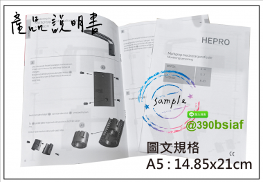 適用-產品說明書,產品保證書,客戶資料連絡,檢驗單/說明manu/客戶資料表單/保養品說明書/電子產品說明書/安裝說明書/化妝品說明書/檢驗報告書/檢驗證明書/報告書/各種說明書....等