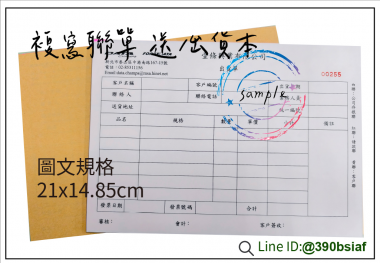 複寫聯單 捐款收據 /補習班收據/協會收據/管理費收據/出貨本/送貨本 紙張-50磅利百代複寫紙…… 適用-各種收據,繳款通,送貨單,訂購單,維修單,菜單,立案收據,合約書,證明書,公務聯絡,客服通知單,訂貨本,捐款收據,管委會收據,學雜費收據,感謝狀,製程聯單/檢驗單/廠內表單/請購單/客戶資料表