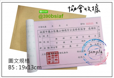 複寫聯單 捐款收據 /補習班收據/協會收據/管理費收據/出貨本/送貨本 紙張-50磅利百代複寫紙…… 適用-各種收據,繳款通,送貨單,訂購單,維修單,菜單,立案收據,合約書,證明書,公務聯絡,客服通知單,訂貨本,捐款收據,管委會收據,學雜費收據,感謝狀,製程聯單/檢驗單/廠內表單/請購單/客戶資料表